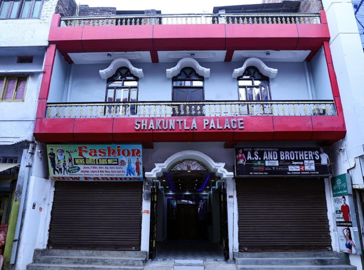 Hotel Shakuntla Palace - 400 Meters Away From Vishnu Pad Temple 7 Mins Walk Gaya Exterior photo